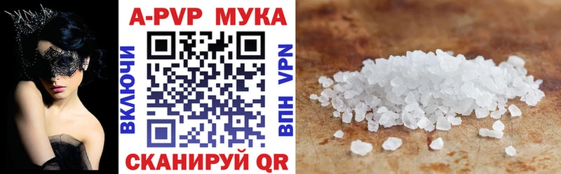 купить закладку  Гдов  A-PVP VHQ 