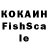 Cocaine FishScale komar btw