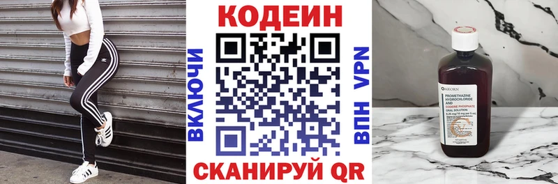 где купить наркоту Гдов Кодеин напиток Lean (лин)