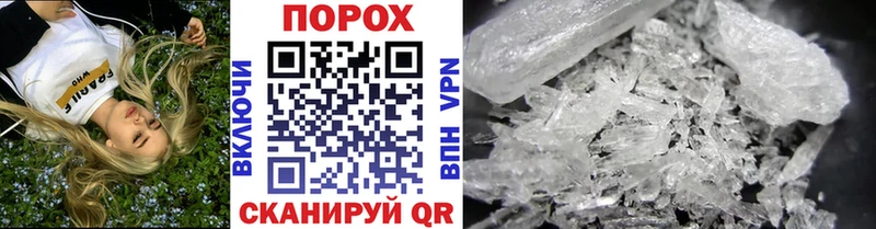 МЕТАМФЕТАМИН пудра Гдов